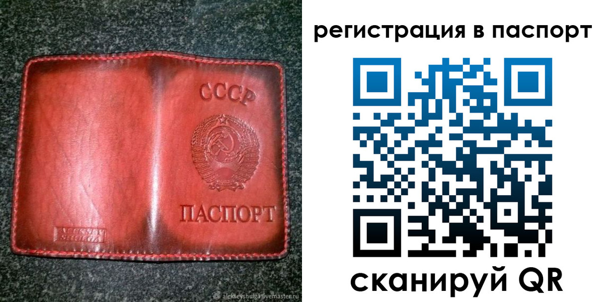 прописка регистрация в Заринске