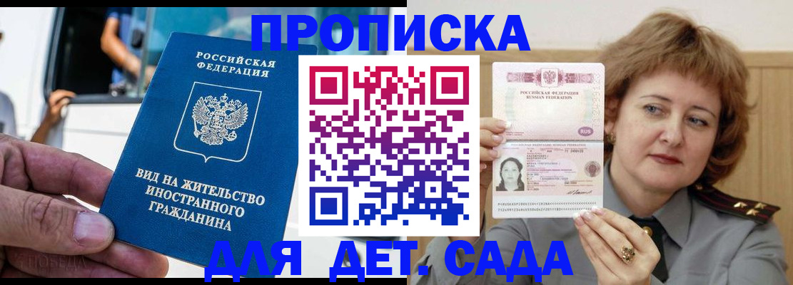 прописка от собственника в Заринске