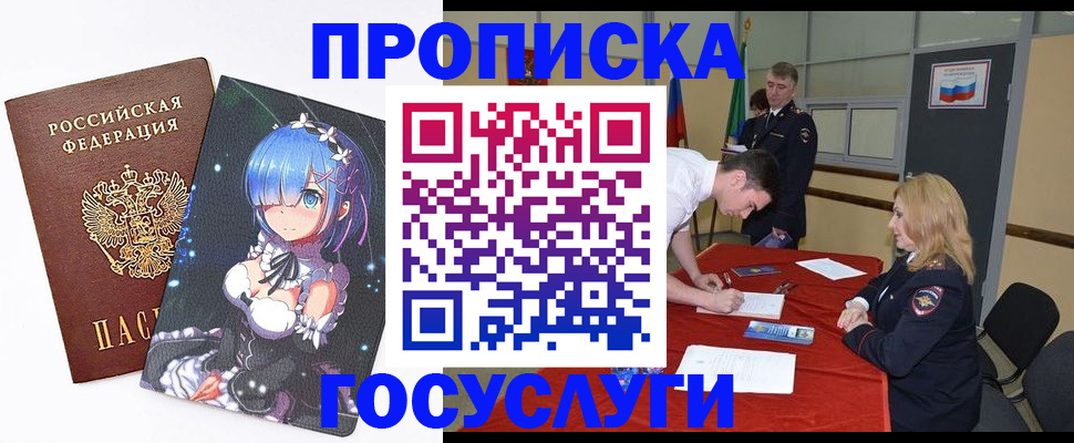 регистрация для дет. сада в Заринске