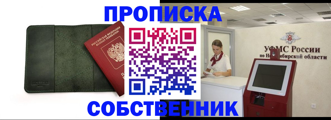 найти адрес прописки в Заринске