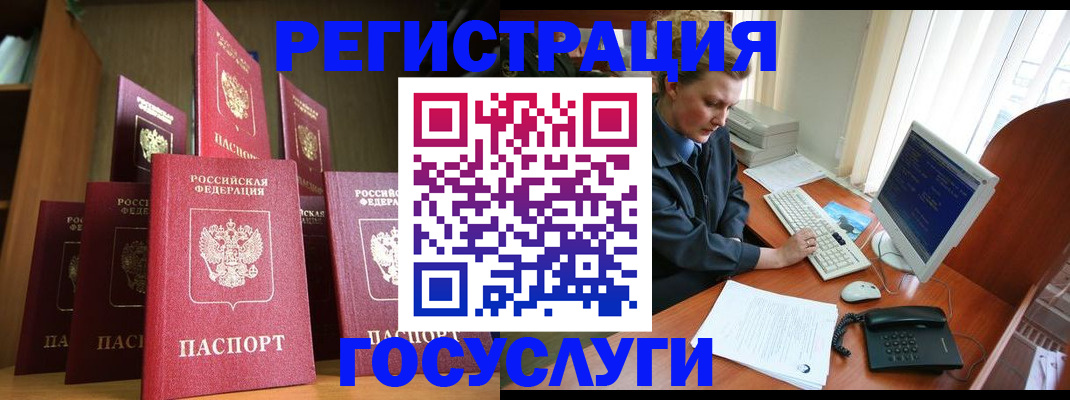 прописка для кредита в Заринске